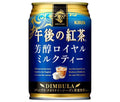 Kirin Afternoon Tea Rich Royal Milk Tea 280g cans x 24 pieces [Shipped in Japan]