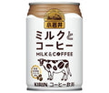 キリン 小岩井 ミルクとコーヒー 280g缶×24本入【日本出荷】