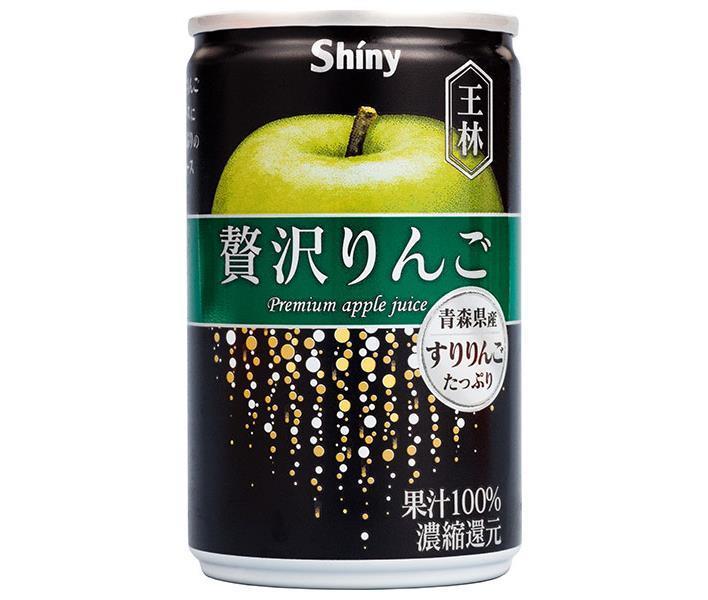 青森県りんごジュース シャイニー 贅沢りんご 王林 160g缶×24本入【日本出荷】