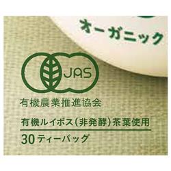 ガスコ Gass(ガス) オーガニックルイボスティー(非発酵タイプ) 45g(1.5g×30袋)×24個入【日本出荷】