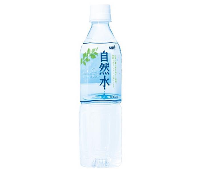 サーフビバレッジ 自然水 500mlペットボトル×24本入【日本出荷】