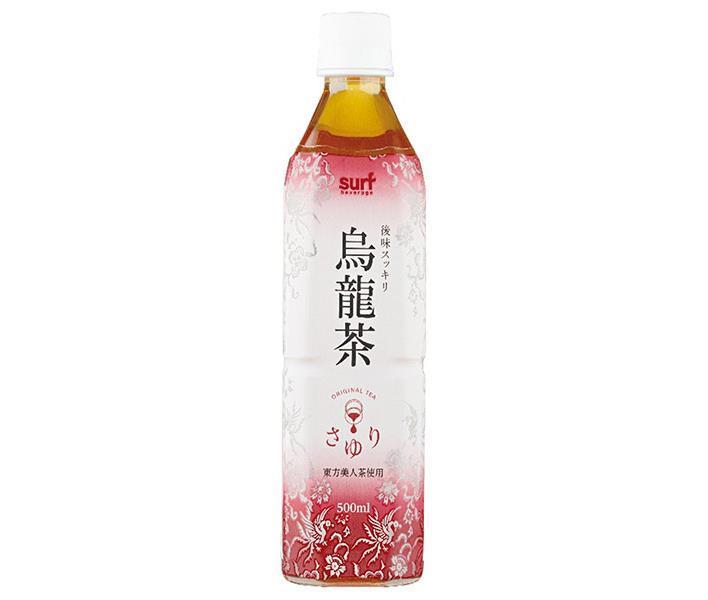 サーフビバレッジ 茶ゆり烏龍茶 500mlペットボトル×24本入【日本出荷】