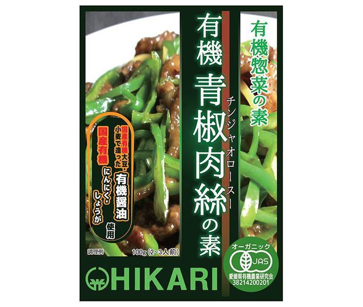 光食品 有機惣菜の素 有機青椒肉絲の素 100gパウチ×24袋入【日本出荷】