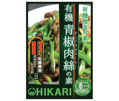 光食品 有機惣菜の素 有機青椒肉絲の素 100gパウチ×24袋入【日本出荷】