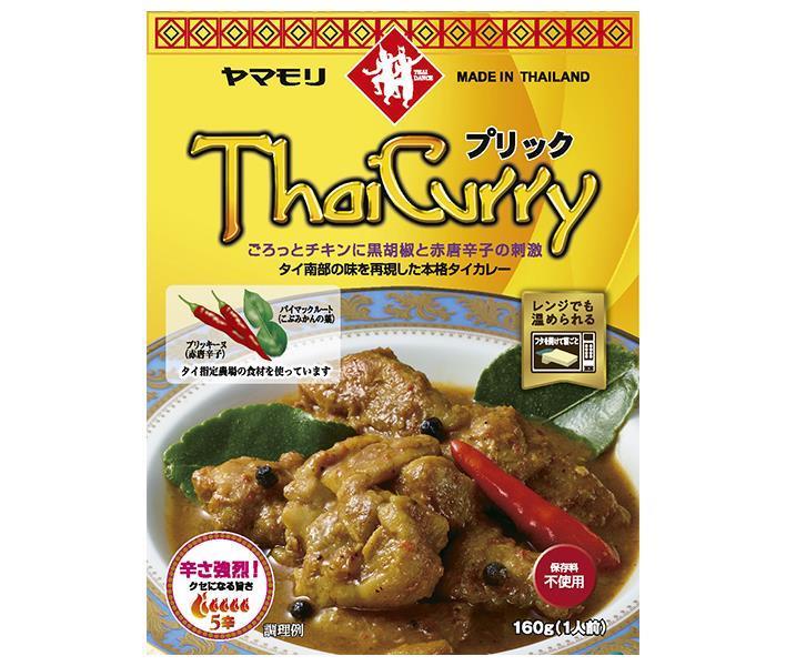 ヤマモリ タイカレープリック 160g×5箱入【日本出荷】