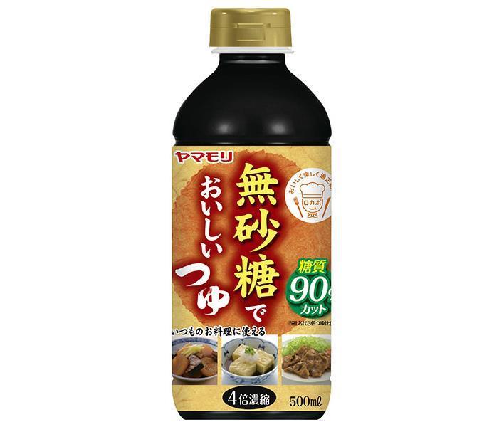 ヤマモリ 無砂糖でおいしいつゆ 500mlペットボトル×15本入【日本出荷】