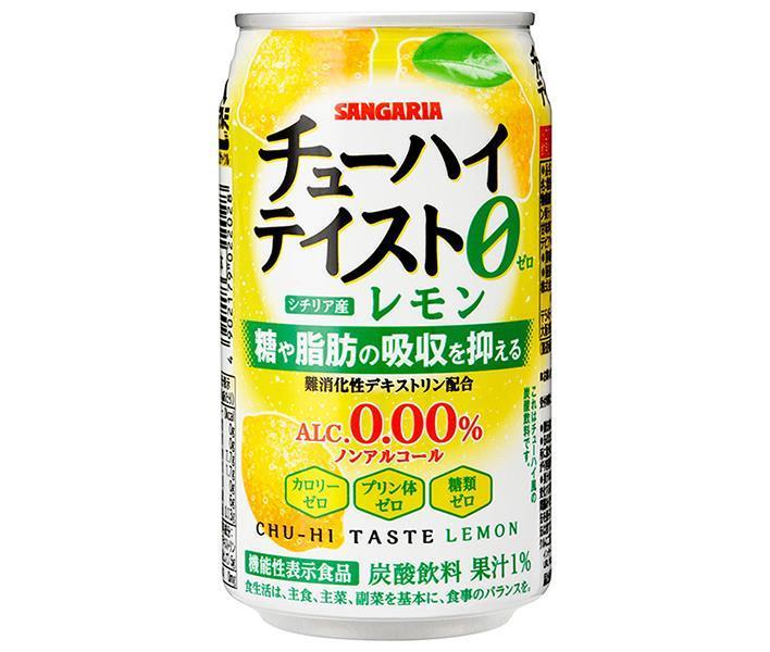 Sangaria Chu-Hi Taste Lemon [Food with Functional Claims] 350g can x 24 pieces [Shipped in Japan]