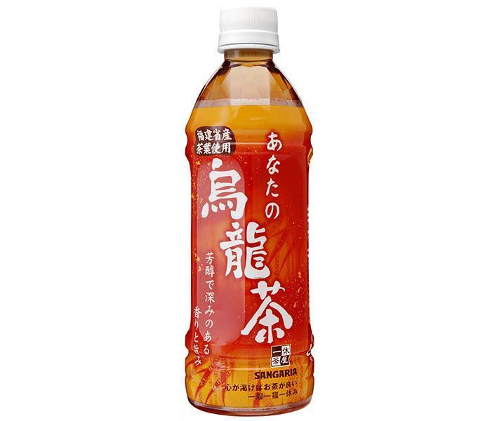 サンガリア あなたの烏龍茶 500mlペットボトル×24本入【日本出荷】