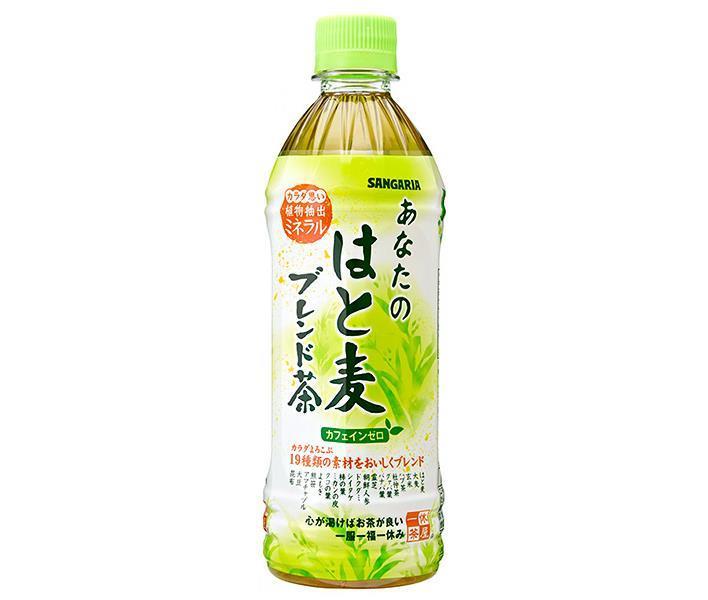 サンガリア あなたのはと麦ブレンド茶 500mlペットボトル×24本入【日本出荷】