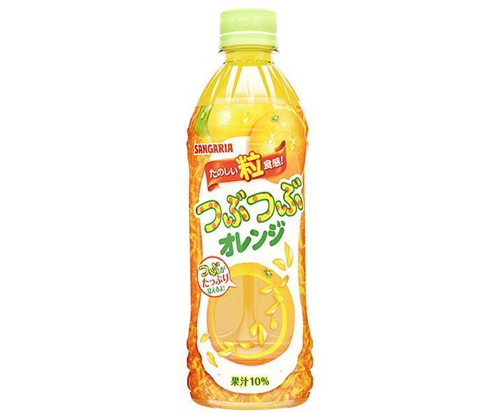 サンガリア つぶつぶオレンジ 500mlペットボトル×24本入【日本出荷】