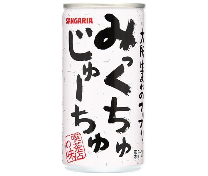 サンガリア みっくちゅじゅーちゅ 190g缶×30本入【日本出荷】