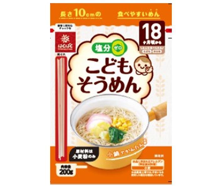 はくばく こどもそうめん プレーン 200g×10袋入【日本出荷】