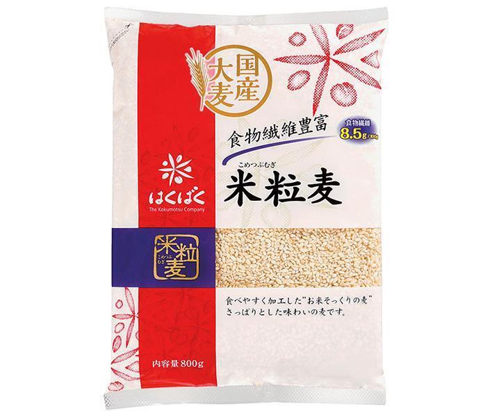 はくばく 米粒麦 800g×6袋入【日本出荷】