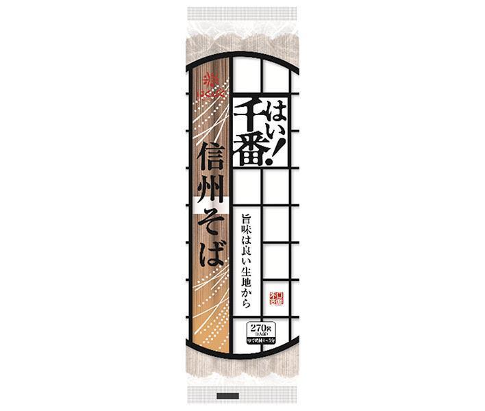 はくばく はい！千番信州そば 270g×15個入【日本出荷】