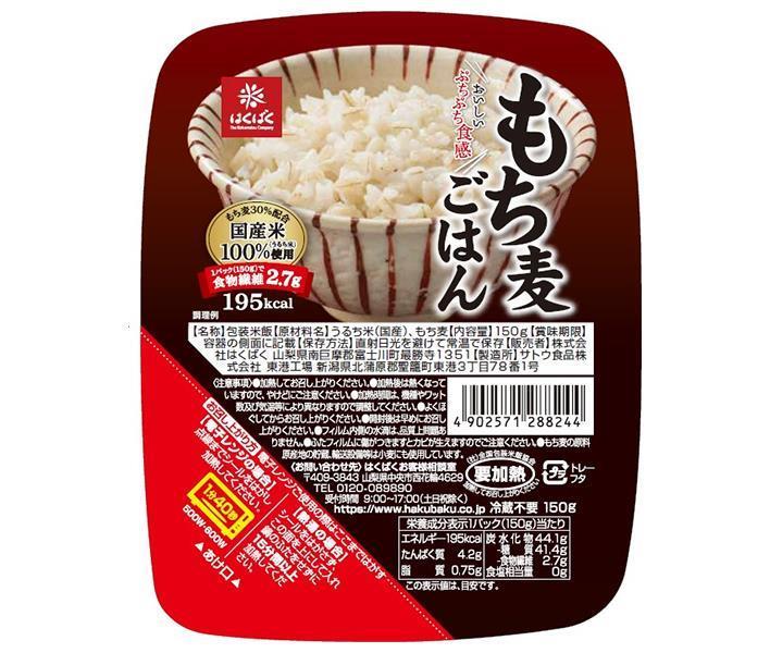 はくばく もち麦ごはん 無菌パック 150g×12(6×2)個入【日本出荷】