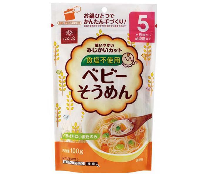 はくばく ベビーそうめん 100g×10個入【日本出荷】