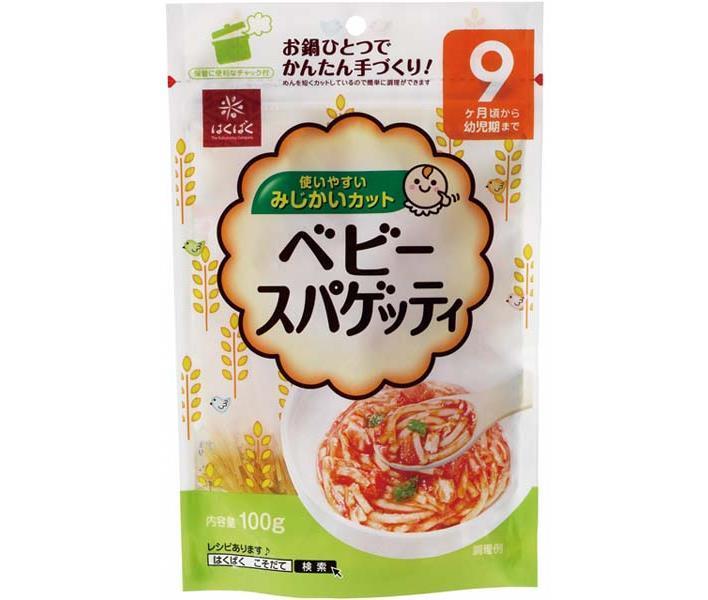 Hakubaku Baby Spaghetti 100g x 10 pieces [shipped in Japan]