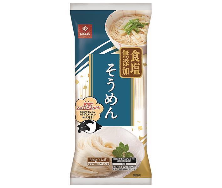 はくばく 食塩無添加そうめん 360g×12袋入【日本出荷】