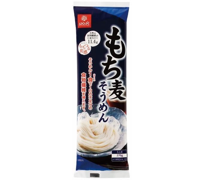 はくばく もち麦そうめん 270g×15袋入【日本出荷】