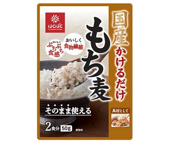Hakubaku Domestically produced sticky barley 50g x 30 (10 x 3) bags [shipped in Japan]