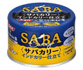 SSK SSK×中村屋 サバカリー インドカリー仕立て 150g缶×24個入【日本出荷】
