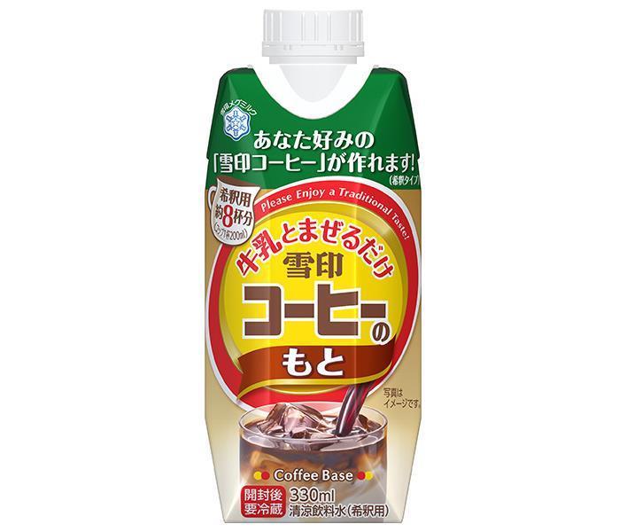 雪印メグミルク 牛乳とまぜるだけ 雪印コーヒーのもと 330ml×12本入【日本出荷】