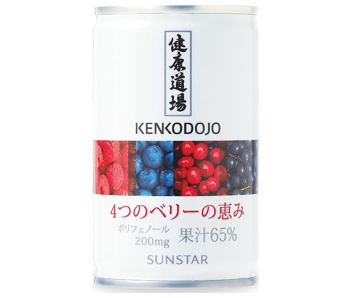 サンスター 健康道場 4つのベリーの恵み 160g缶×30本入【日本出荷】