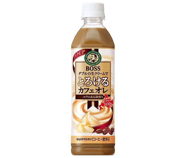 サントリー BOSS(ボス) とろけるカフェオレ 500mlペットボトル×24本入【日本出荷】