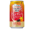 サントリー のんある気分 カシスオレンジ ノンアルコール 350ml缶×24本入【日本出荷】