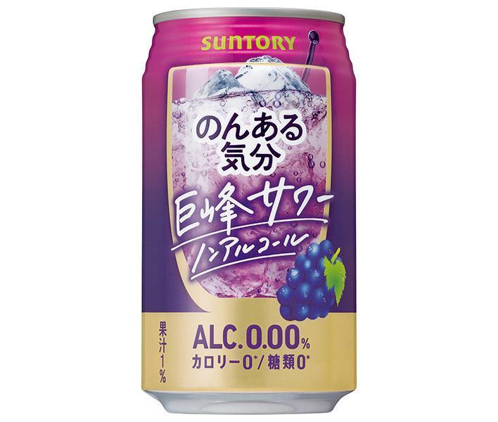 Suntory Nonaru Mokki Kyoho Sour Non-Alcoholic 350ml can x 24 bottles [Shipped in Japan]