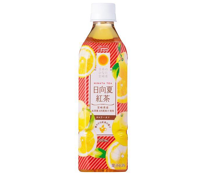 サンA 日向夏紅茶 HINATA TEA(ひなたティー) 500mlペットボトル×24本入【日本出荷】