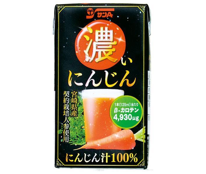 サンA 濃い人参 125ml紙パック×24本入【日本出荷】