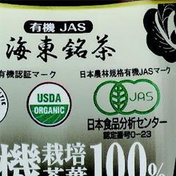 丸の内 タニタ食堂の有機黒烏龍茶 500mlペットボトル×24本入【日本出荷】