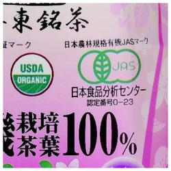 丸の内 タニタ食堂の有機ジャスミン茶 500mlペットボトル×24本入【日本出荷】