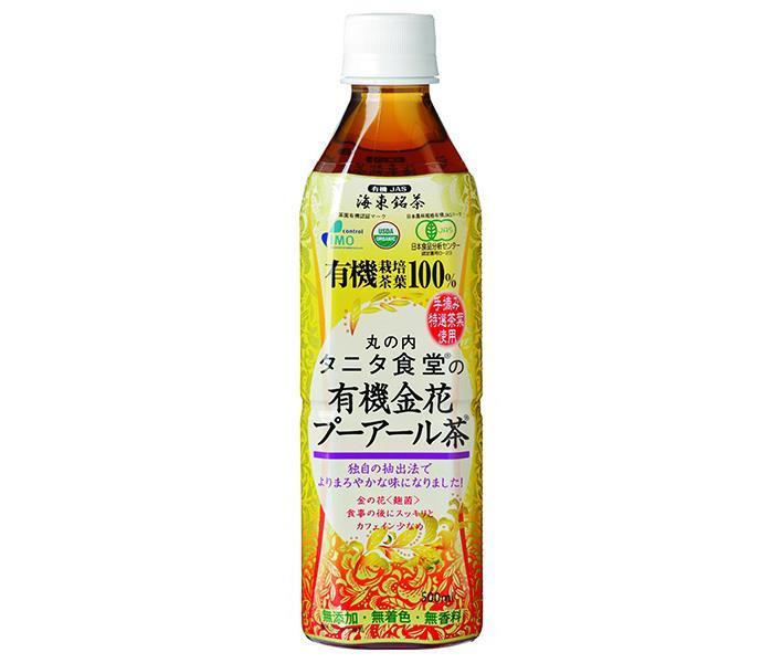 丸の内 タニタ食堂の有機金花 プーアール茶 500mlペットボトル×24本入【日本出荷】