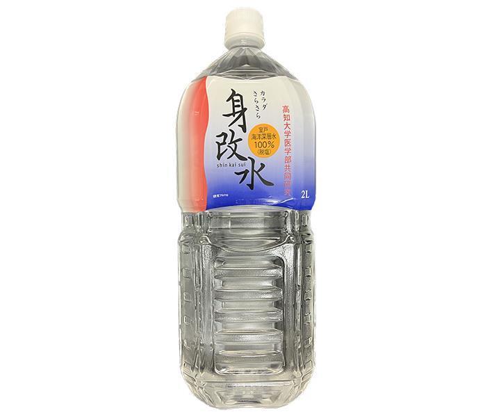 マリンゴールド 身改水 2Lペットボトル×6本入【日本出荷】