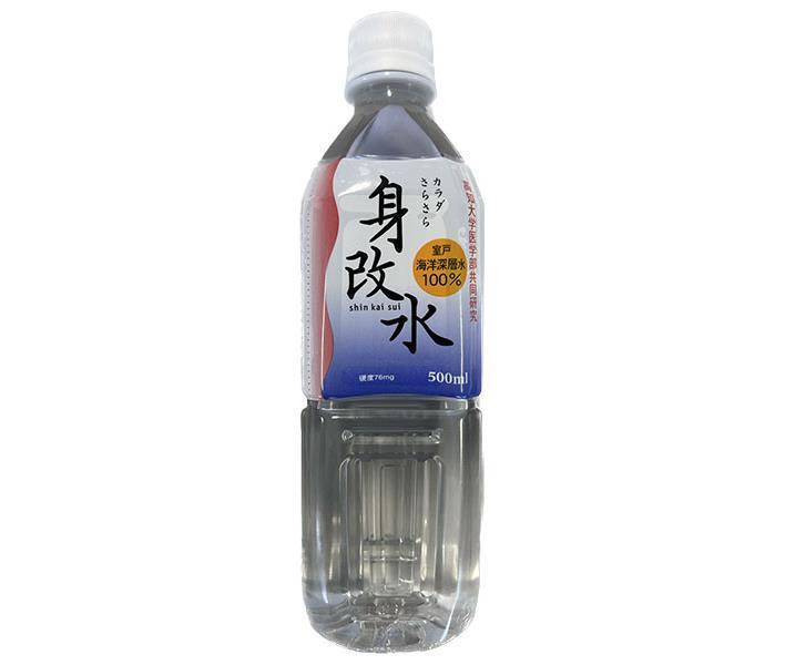 マリンゴールド 身改水 500mlペットボトル×24本入【日本出荷】