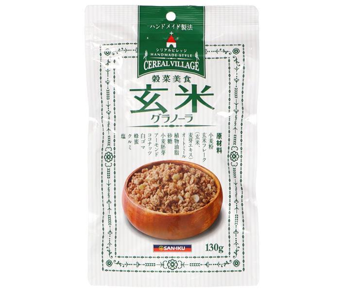 三育フーズ 玄米グラノーラ 130g×36袋入【日本出荷】