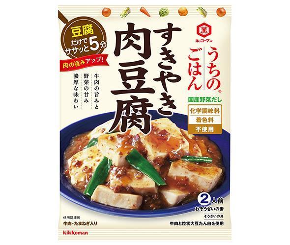キッコーマン うちのごはん すきやき肉豆腐 140g×10袋入【日本出荷】