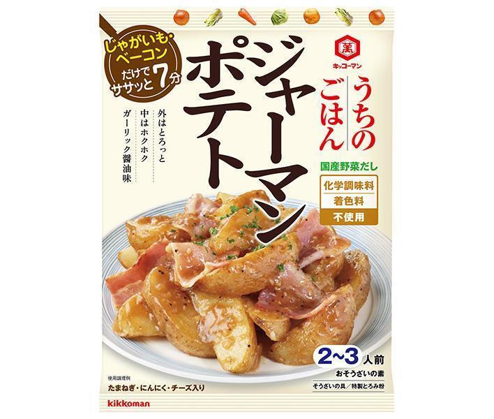 キッコーマン うちのごはん おそうざいの素 ジャーマンポテト 82g×10袋入【日本出荷】