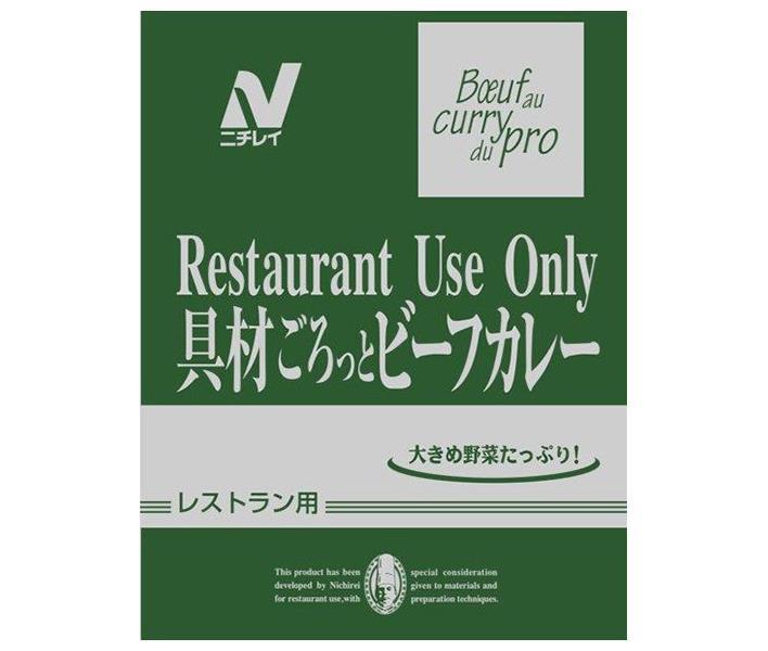 ニチレイフーズ Restaurant Use Only (レストラン ユース オンリー)具材ごろっとビーフカレー 220g×20袋入【日本出荷】