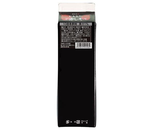 Hakusuisha Warunara Red Shiso 1000ml paper pack x 12 bottles [shipped in Japan]