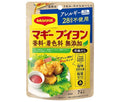 ネスレ日本 マギー ブイヨン 無添加 アレルギー28品目不使用 (4g×7本)×15袋入【日本出荷】