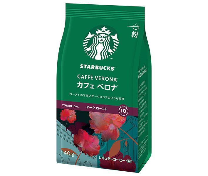 ネスレ日本 スターバックス コーヒー カフェ ベロナ 140g×6袋入【日本出荷】