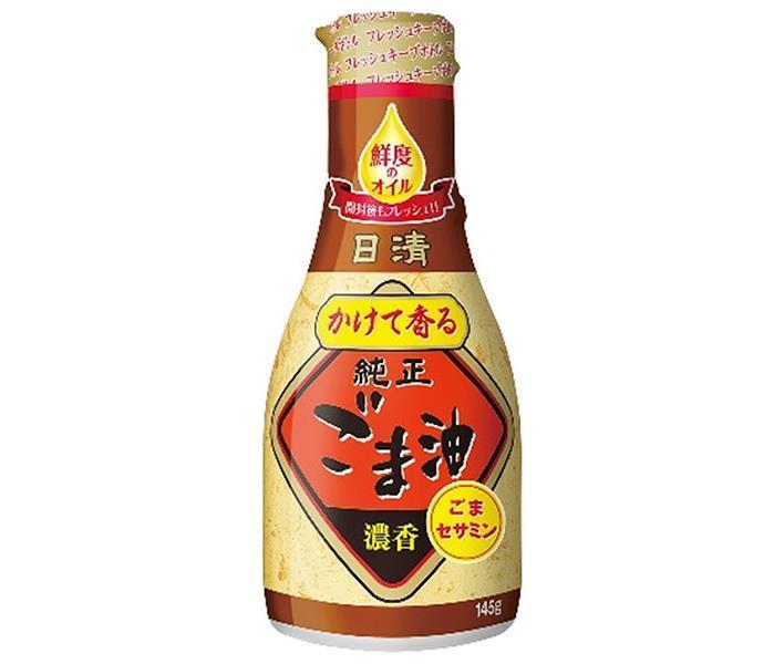 日清オイリオ 日清かけて香る純正ごま油 145g×12本入【日本出荷】