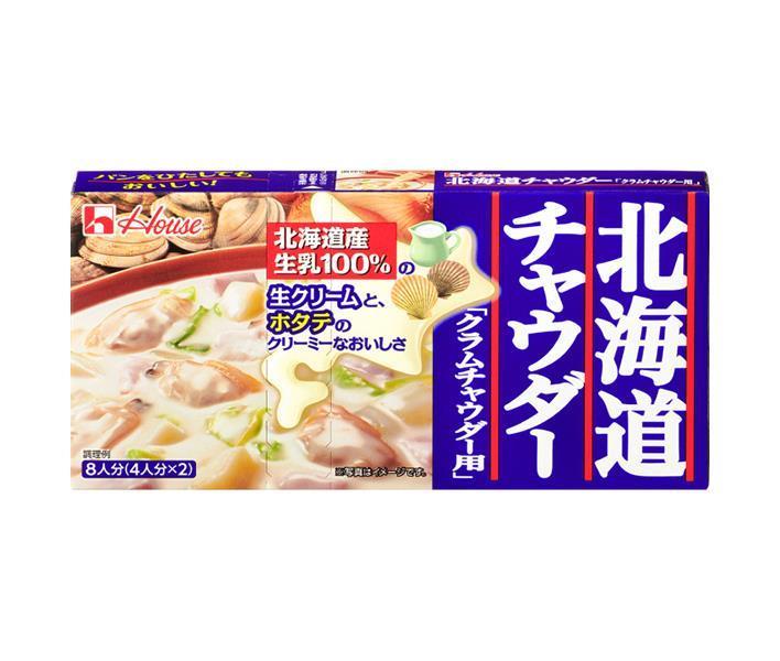 ハウス食品 北海道チャウダー クラムチャウダー 144g×10個入【日本出荷】
