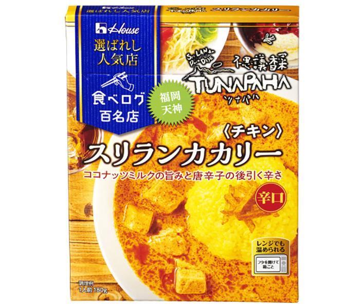 ハウス食品 選ばれし人気店 スリランカカリー チキン 180g×10個入【日本出荷】