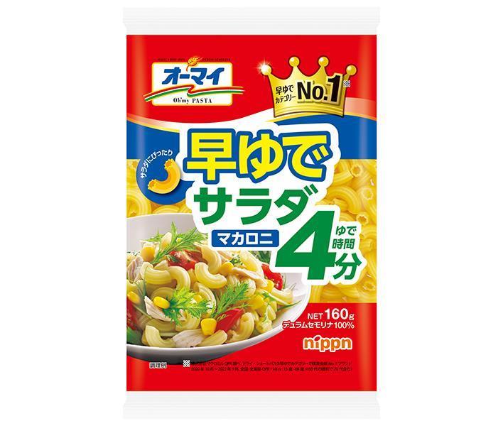 Nippun Oh My Quick Boiled Salad Macaroni 160g x 16 bags [Shipped in Japan]