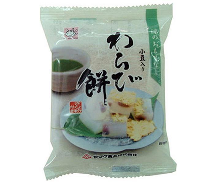 ヤマク食品 小豆入り わらびもち 100g×12袋入【日本出荷】