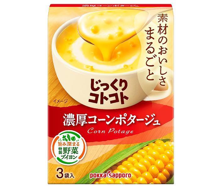 ポッカサッポロ じっくりコトコト 濃厚コーンポタージュ 67.5g(3P)×30箱入【日本出荷】